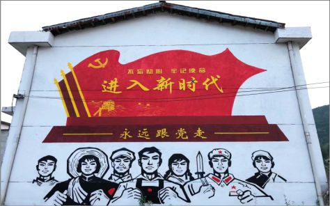 邓州党建彩绘文化墙